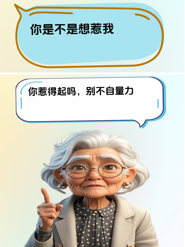 怼人新境界！用幽默语录让对方甘拜下风