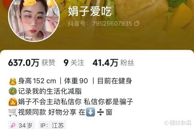 太离谱！女网红直播调侃“9.18”，称自己不是中国人，评论区沦陷（女主播高情商回答）-第10张图片-九妖电影
