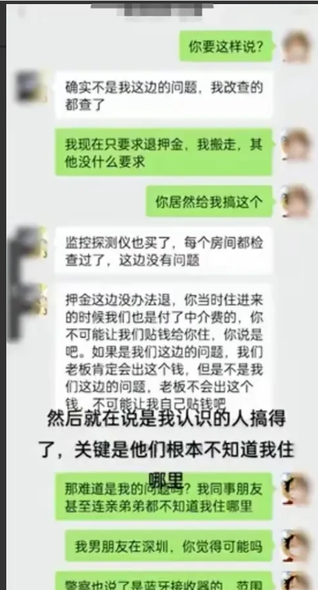 福建泉州，一女子在某公寓租了一个单间，可女子入住一个月就发现房间里被人偷装了摄像