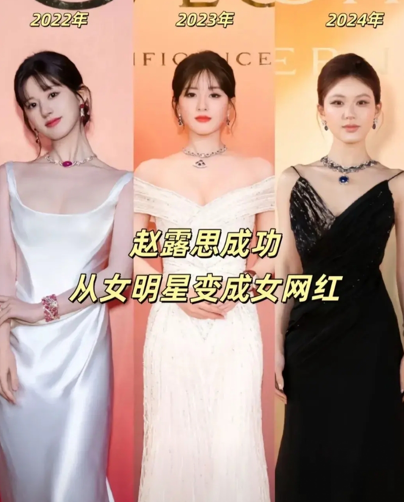 问:一个女明星把自己变成女网红，需要多长时间?

答案是两年……！

赵露思仅仅