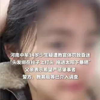 9月26日晚，被教官体罚住进ICU的14岁少女还是离世了，少女在ICU里抢救了整