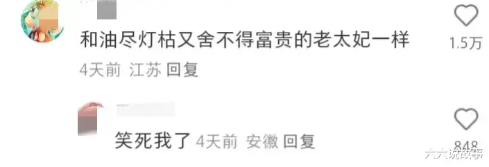 看到这抹额我信了！大如一个人占了9成置装费！（抹额是什么意思）-第2张图片-九妖电影