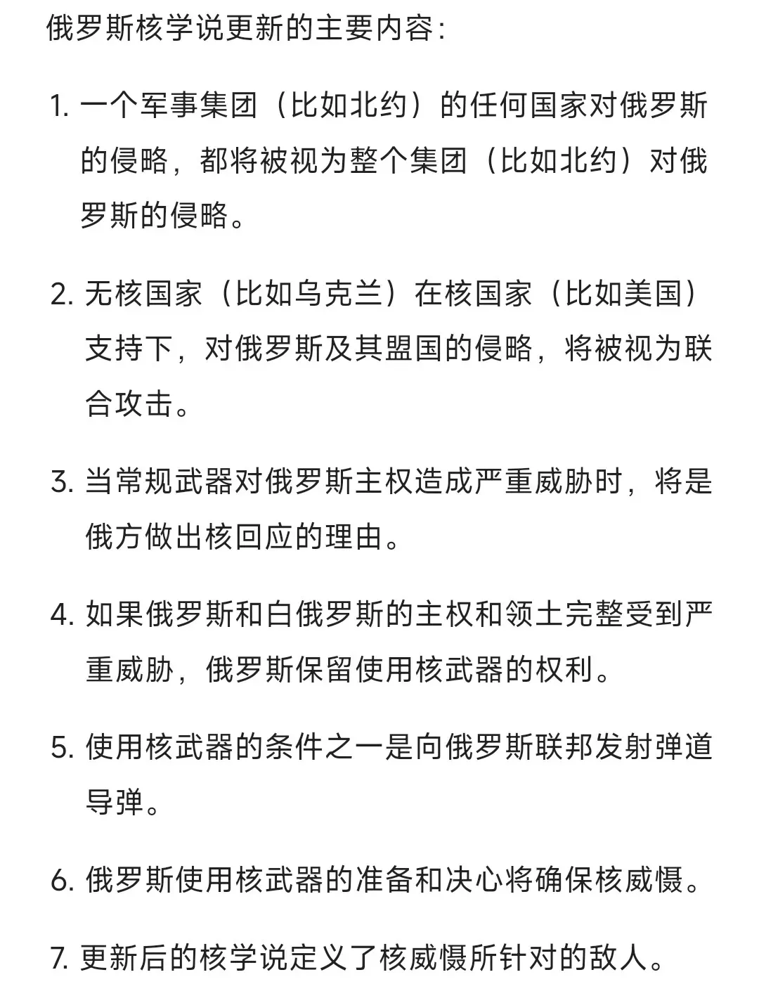 拜登让乌军使用远程武器，普京一个法令让美国乌克兰吓坏了……
11月19日，普京正