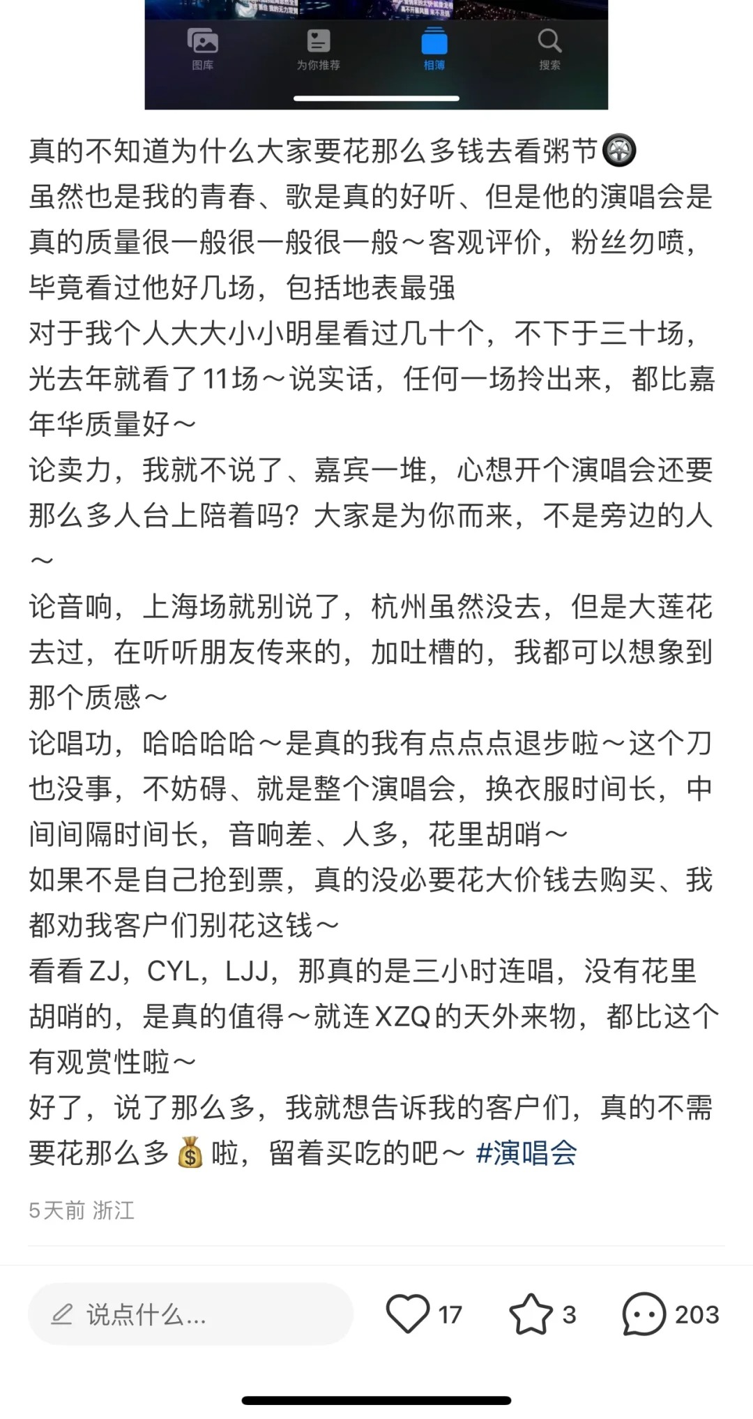 周杰伦杭州演唱会划水？
杭州最后一场的举手🙋，绷不住了，因为真的很想说两句。
