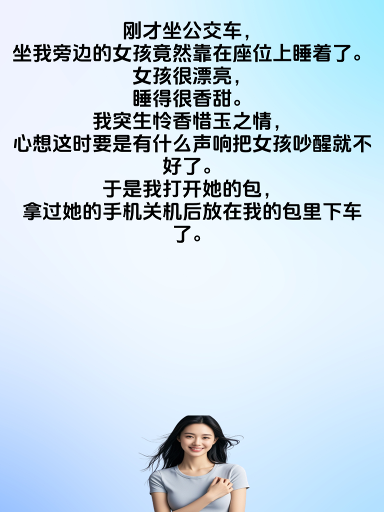 把这超搞笑的段子丢到班级群，让美女们也乐呵乐呵！