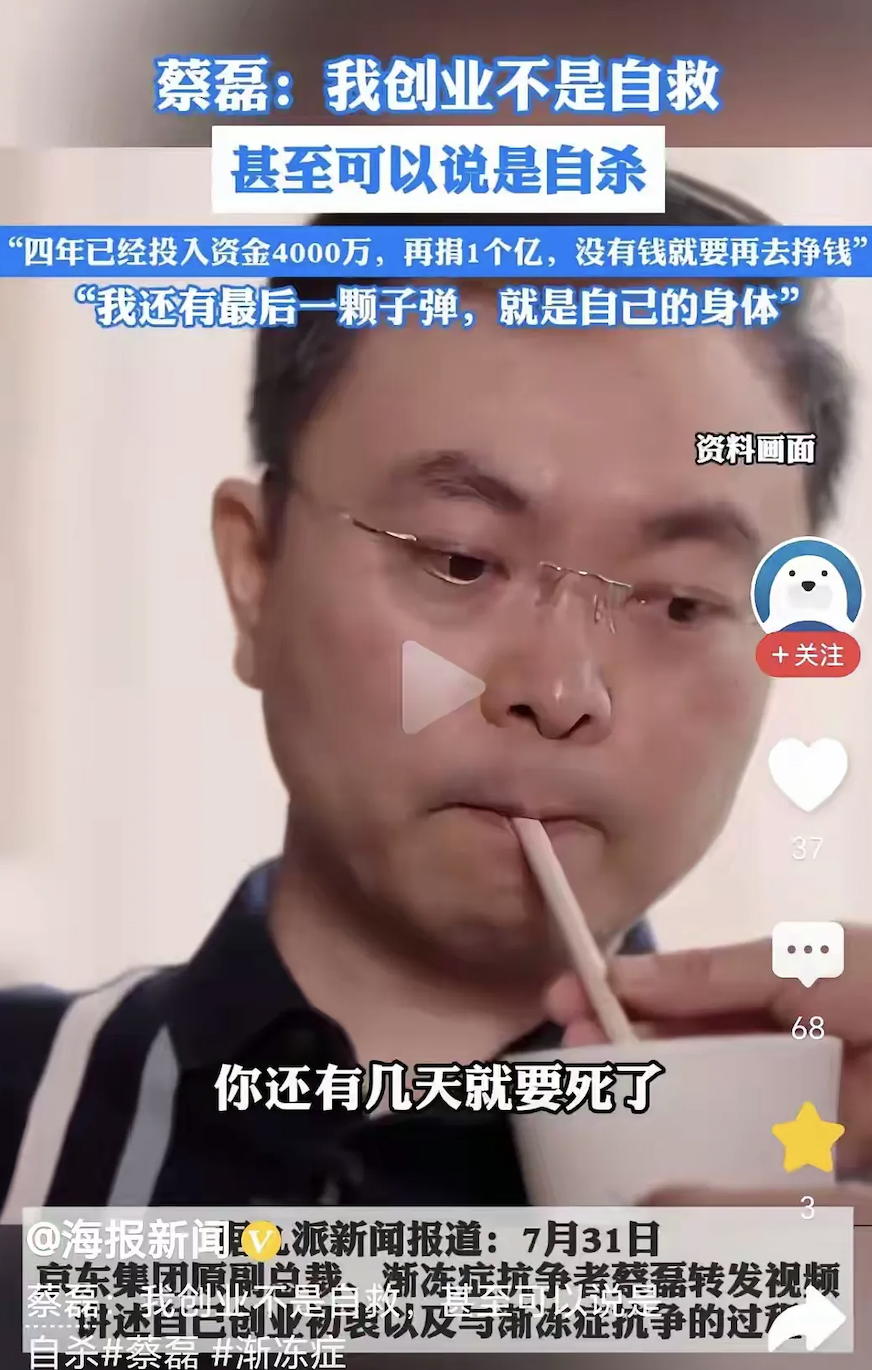 为什么你怎么拉黑蔡磊两口子都没有用，平台还是一直推送呢？因为除了那个破冰驿站，她
