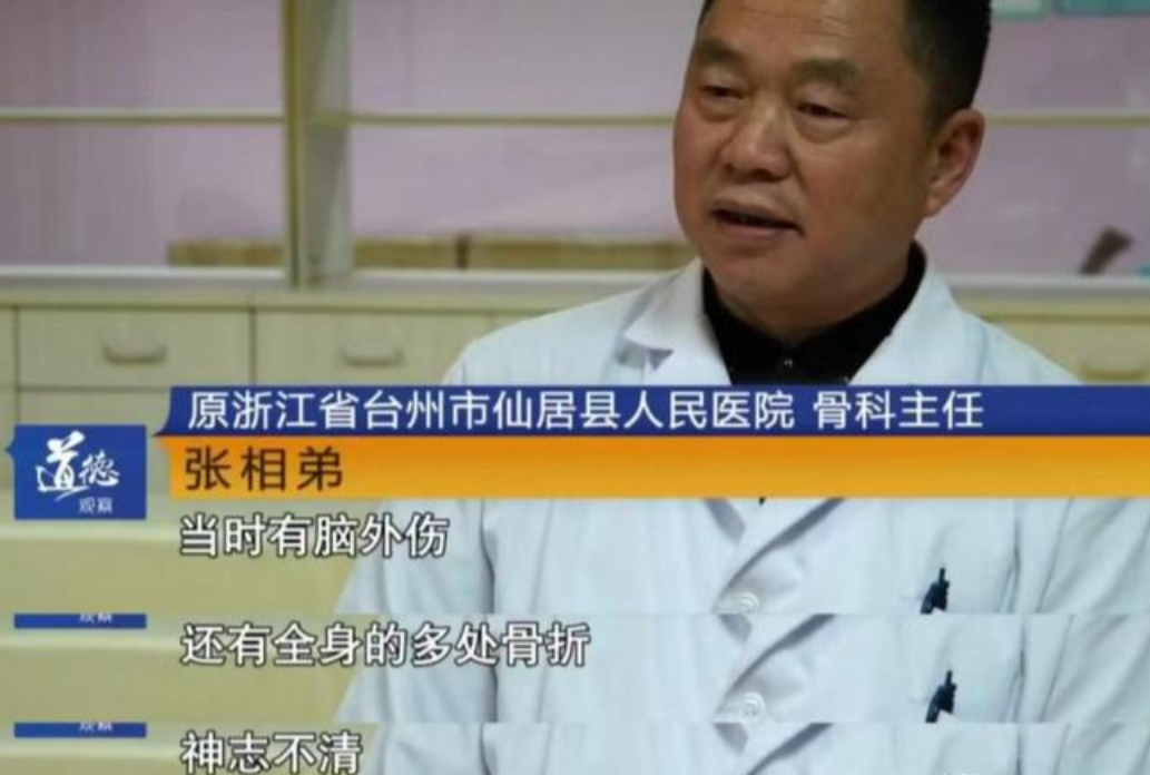 2004年，浙江，28岁东北女孩被车撞成植物人，谁料，25天后，她父母丢下300
