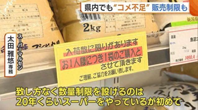 情况不妙啊！日本那边开始疯狂抢东西了！
你知道吗，日本民众现在正疯狂地抢购大米，