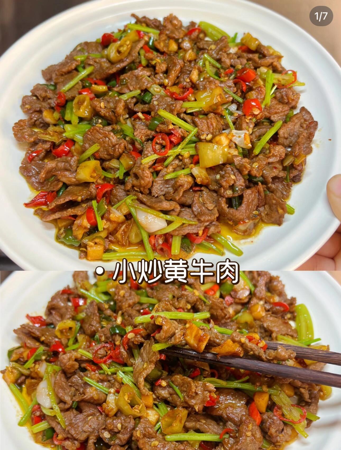 小炒黄牛肉，有点好吃，香辣可口，下饭绝了
今天看到有新鲜的黄牛肉卖，那不得安排个