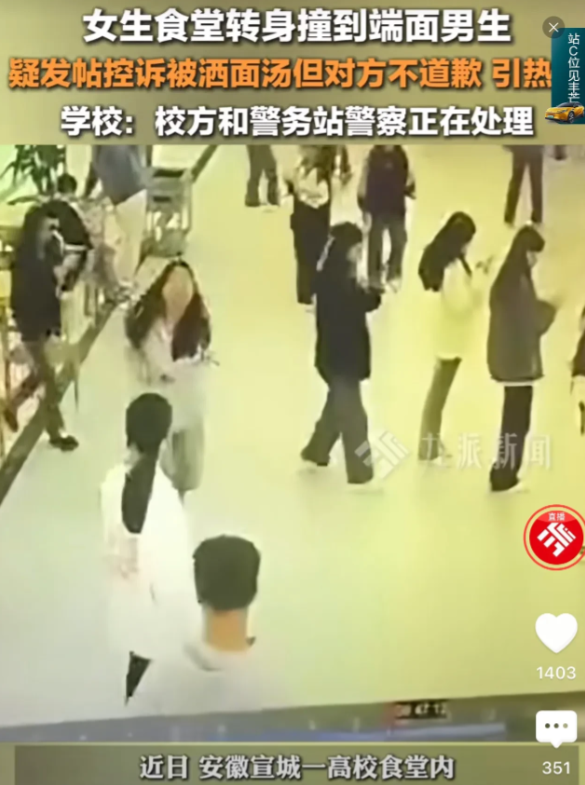 安徽宣城，某高校食堂内，一男生打完饭正准备端着饭去找座位，谁知这时候一女生突然迎