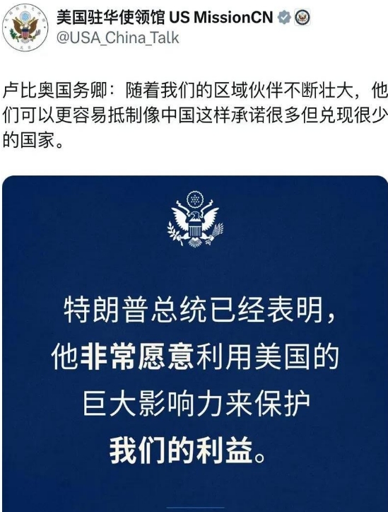 卢比奥？鲁比奥？这制裁，怕是难了！

美使馆今天发文，两次“卢比奥”，瞬间感觉不