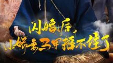 短剧在线观看《闪婚后小娇妻马甲捂不住了》完整版全集（97集）