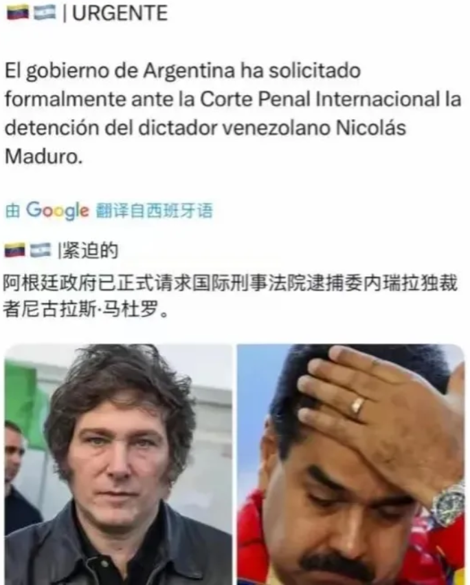 阿根廷和委内瑞拉掐上了！
马杜罗“霸气”派兵包围阿根廷驻委大使馆，缉拿反动派头头