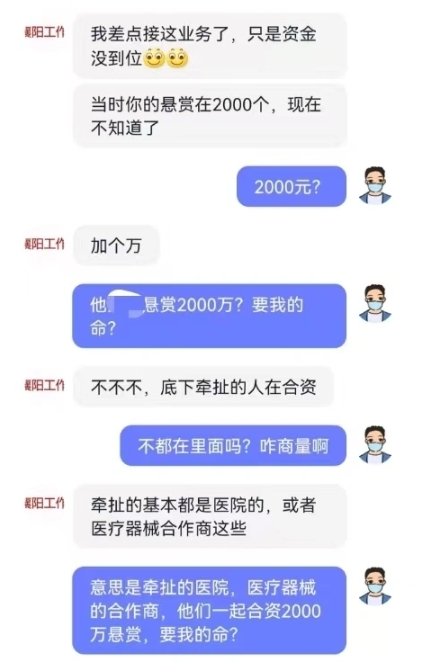 这件事情真的越发细思极恐！

1、究竟有怎么样庞大的利益，能随意拿出2000万来