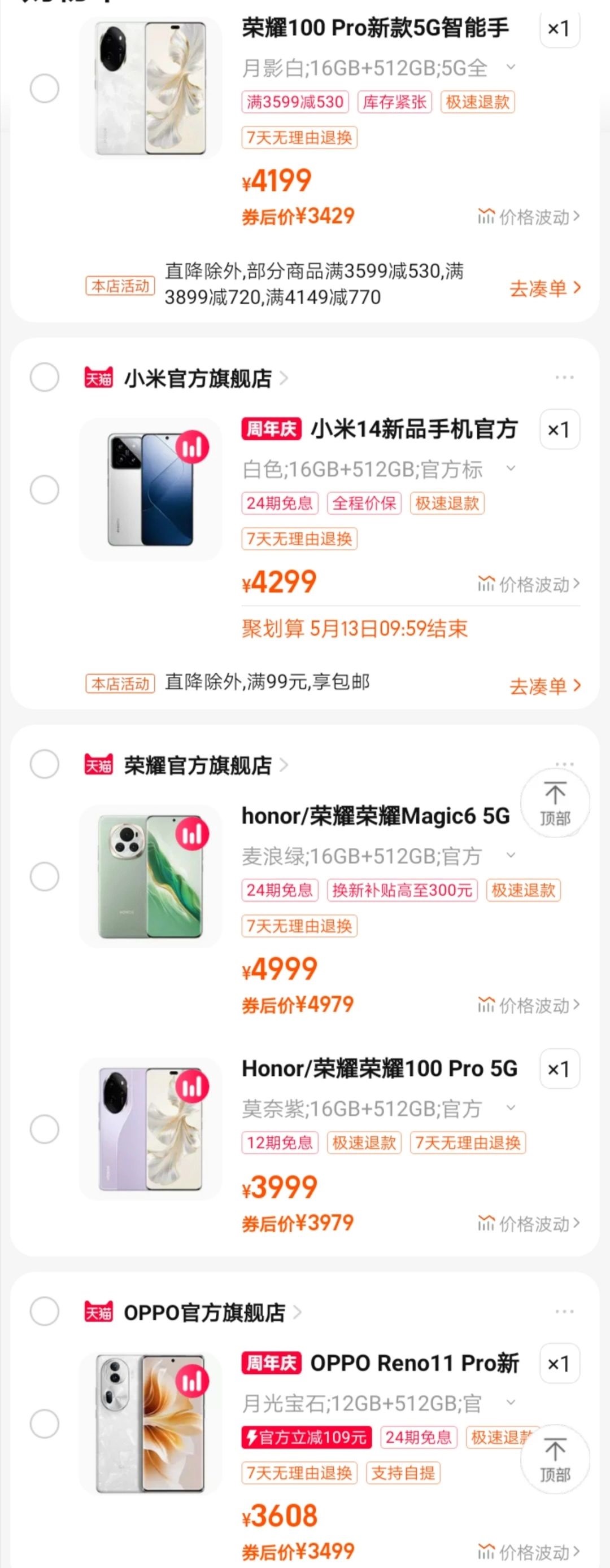 618到了换啥手机