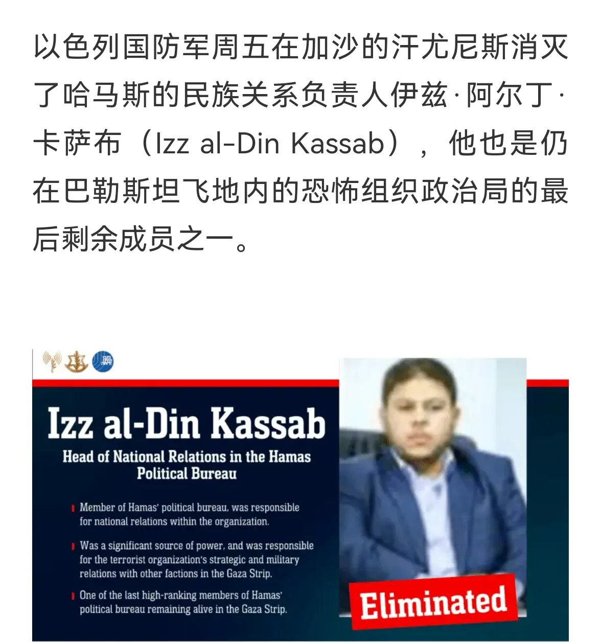 以色裂这次把娄子给捅大了！
