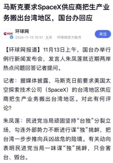 太明智了！马斯克不负众望采取果断行动！旗下公司突然从中国台湾岛撤离，这背后传递重