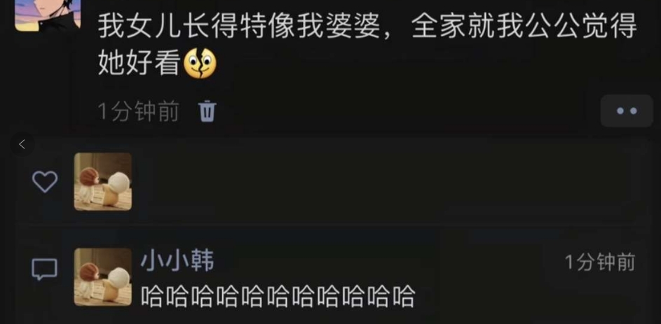 我女儿长得特像我婆婆