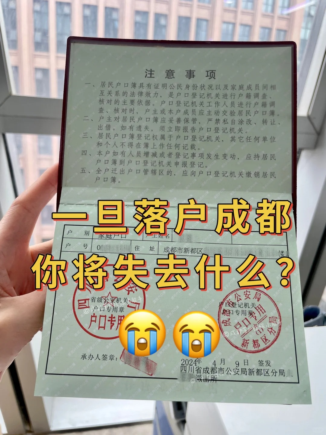 落户成都，我们将失去什么？
1.如果老家户口所在区域有规划拆迁的可能，那就等着做