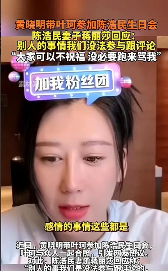 陈浩民老婆的生日聚会，竟然因为黄晓明带新女友叶珂出席而被网友骂上了热搜，这事儿真