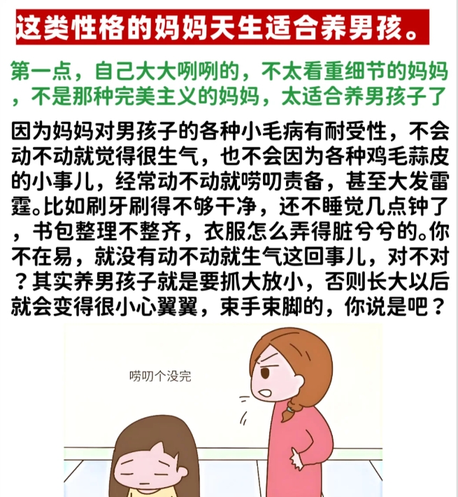 养男孩妈妈应该怎么做？