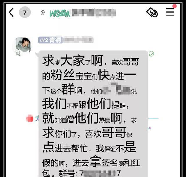十一岁女孩追星花11万！刷爆爷爷奶奶银行卡，这个追星有点贵