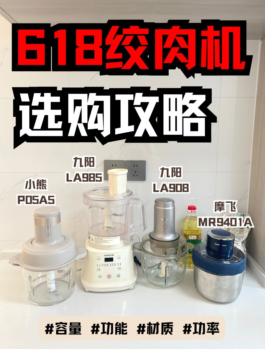 618别错过☛超高性价比多功能绞肉机！