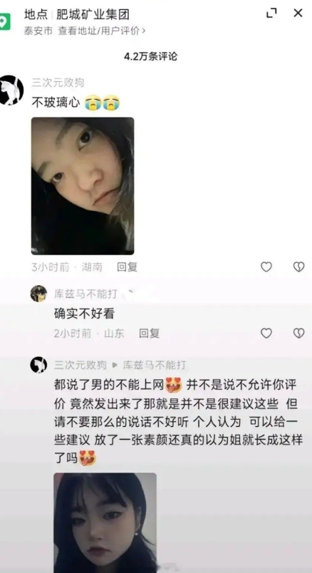 好一个不“玻璃心”，女孩子一定要对自己有信心，但是那小伙说的也确实是真话