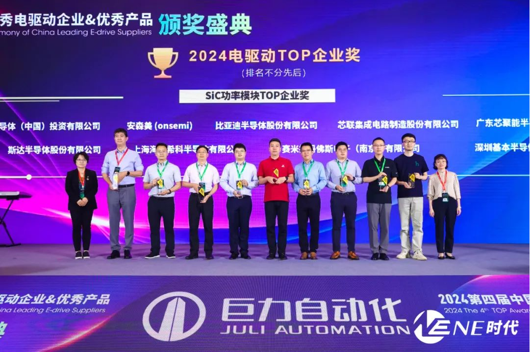 创新引领未来，芯联集成获 “SiC模块TOP企业奖”与“技术创新奖”两大殊荣