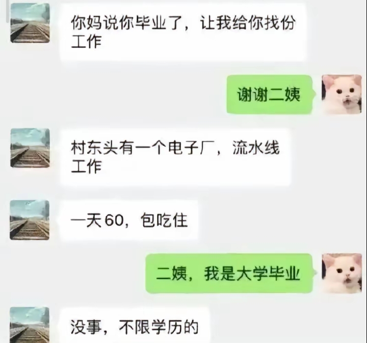工作还是得自己找