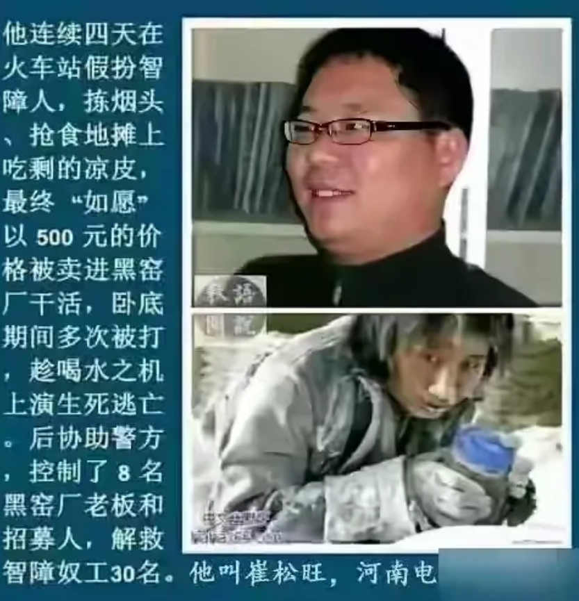 这样的人能不能感动中国！