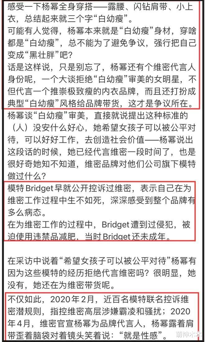 杨幂最新代言惹争议，品牌公开支持疯马秀，老板专门给舞娘做鞋（杨幂全部代言）-第17张图片-九妖电影