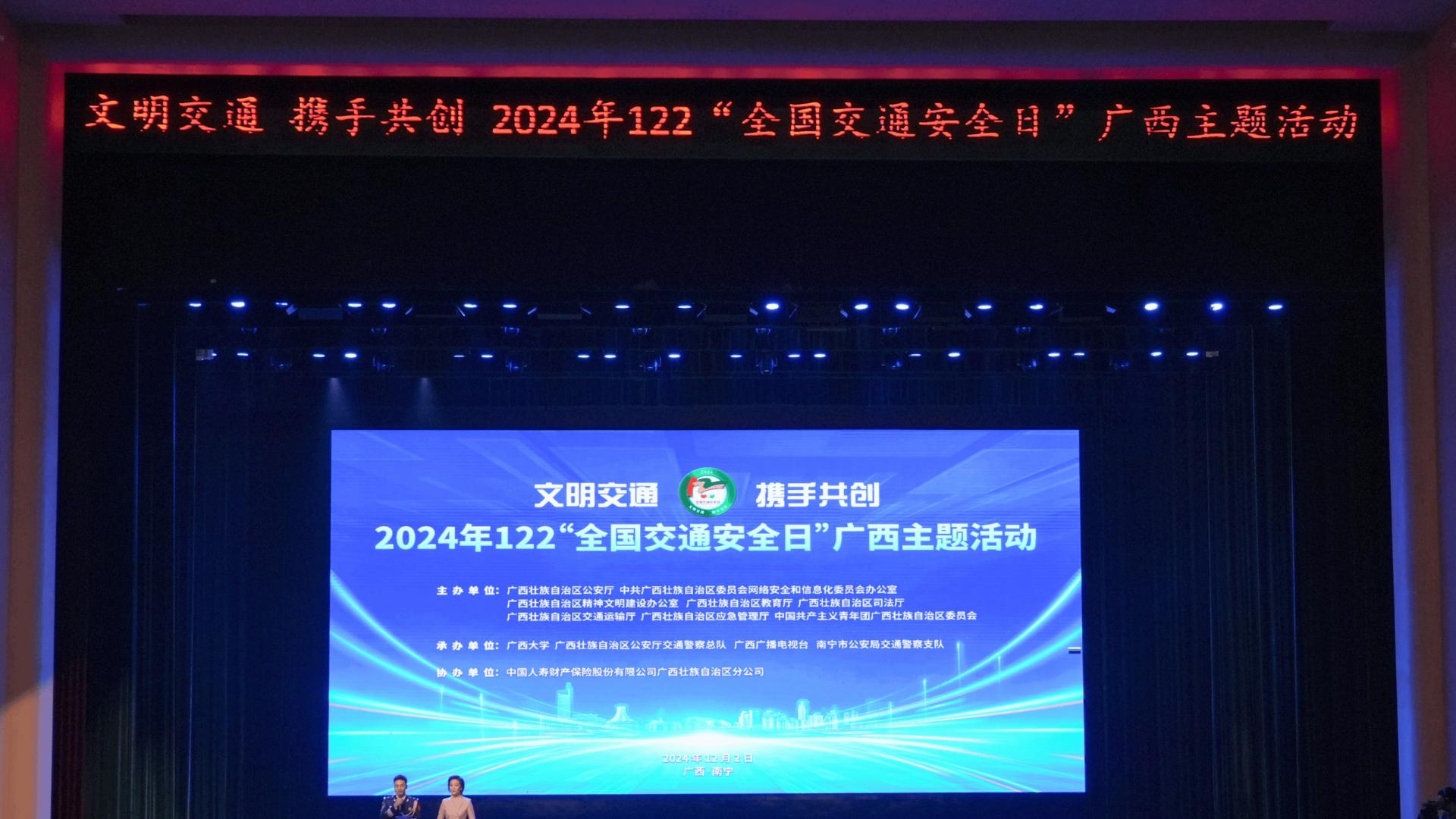 守护文明交通 警保携手共创