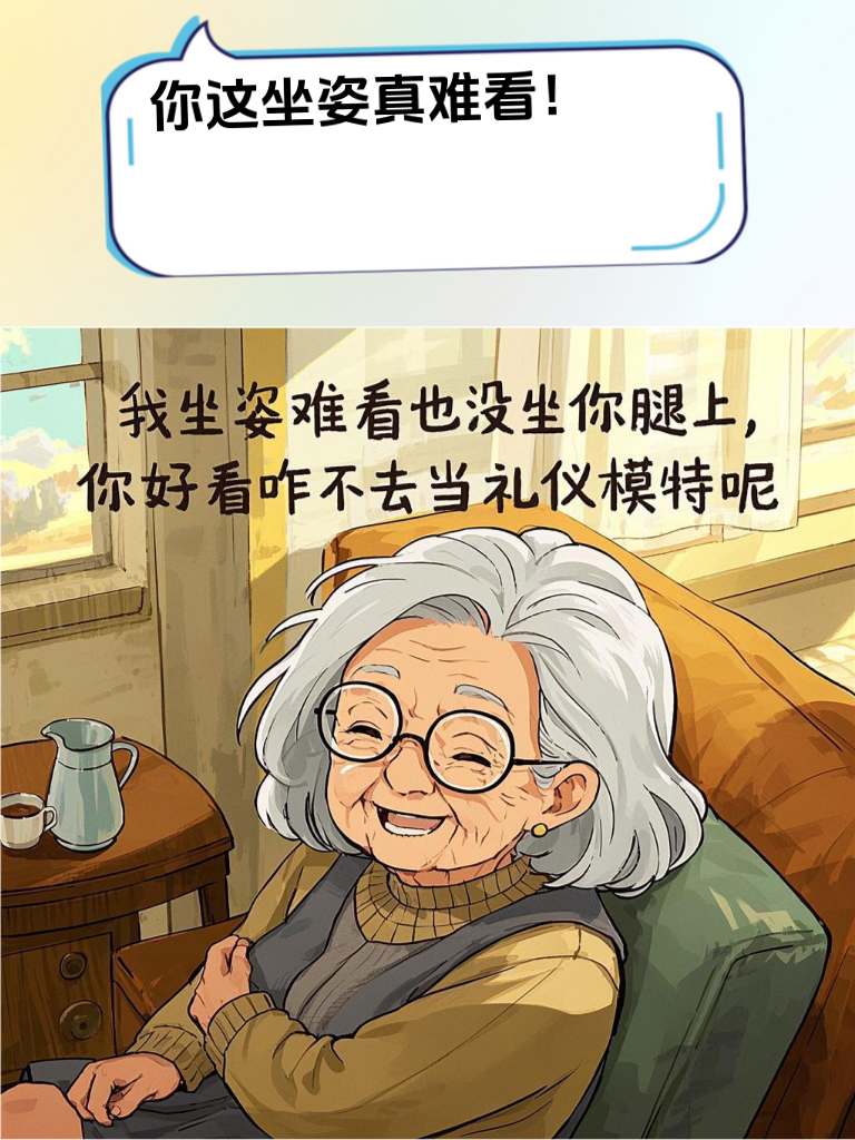 超神攻略！幽默怼人套路，让搅局分子扫兴而归，霸气登场！