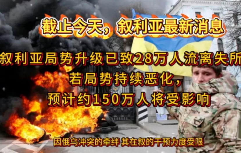 伊朗显然已经发觉叙利亚政府军难以抵御反政府武装的全面攻势，于是从叙利亚撤走了众多