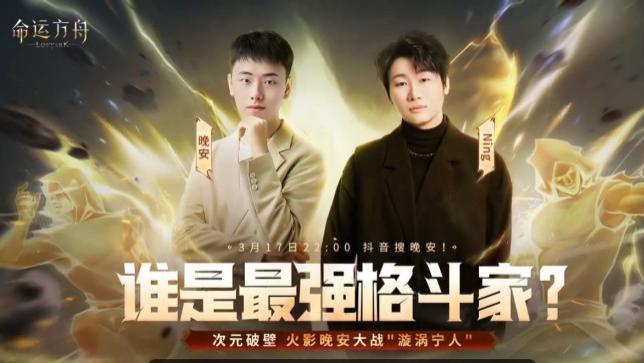 玩命运方舟被新人晚安打翻，宁王：武神这个职业这么强吗？