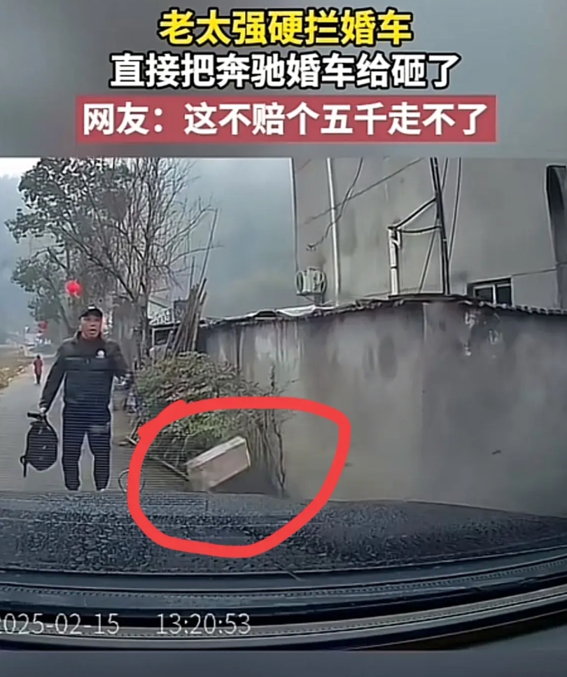 大妈砸大奔，定损3万7。大妈好样的，赔钱不要紧，老祖宗的规矩不能丟，给糖，必须给