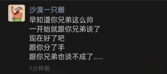 现在后悔也来不及了