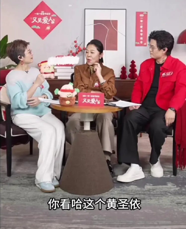 倪萍：真的很欣赏黄圣依。

倪萍说：“这个黄圣依这么爱美的姑娘，那么多宝石，各种