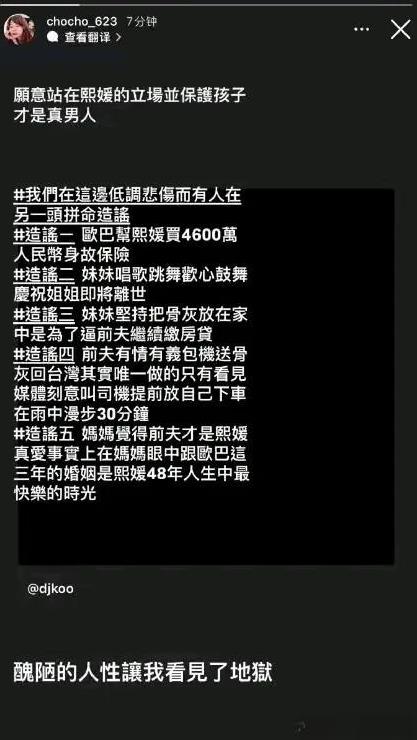 全乱套了！大S经纪人也发声啦，指出五大谣言
2月6日晚，具俊晔发文后，大S经纪人