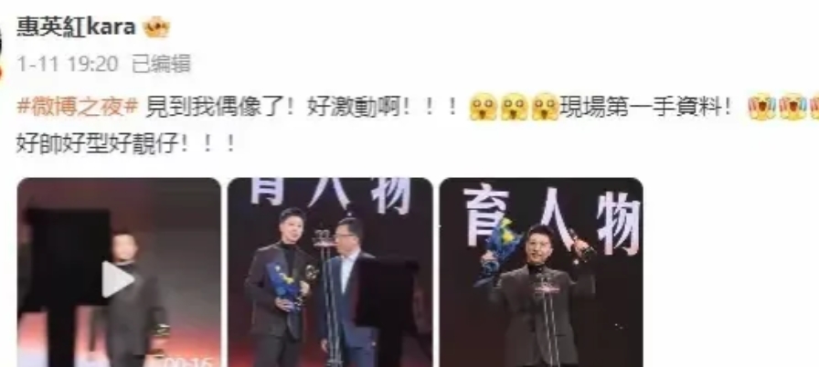 惠英红追星马龙，追星成功，称要发图给任达华炫耀一下。
偶像就该这样呀， 红姐追星