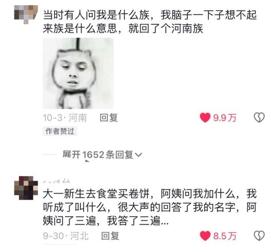 谁还没嘴瓢过呢