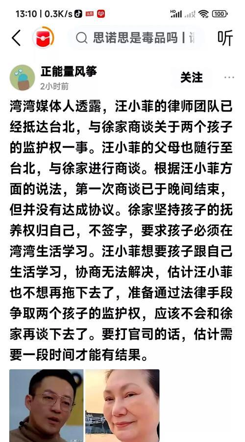 汪小菲，真是连环戏啊！

律师团都到了台北，连父母都去了。

1987年离婚后的