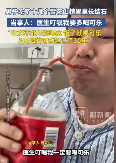 魏先生平时爱吃零食，尤其喜欢酸甜的糖炒山楂。每次心情低落或者工作繁忙，他都会买一