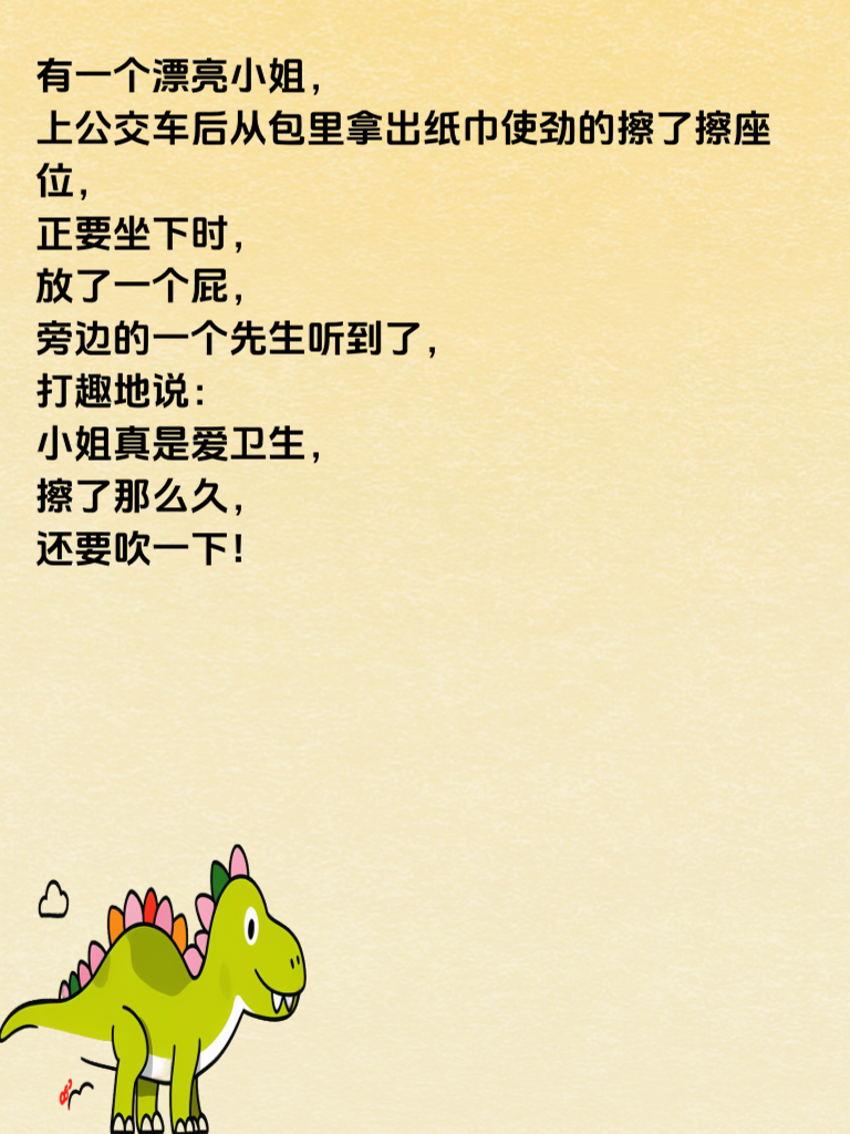 幽默小精灵，送来欢乐！