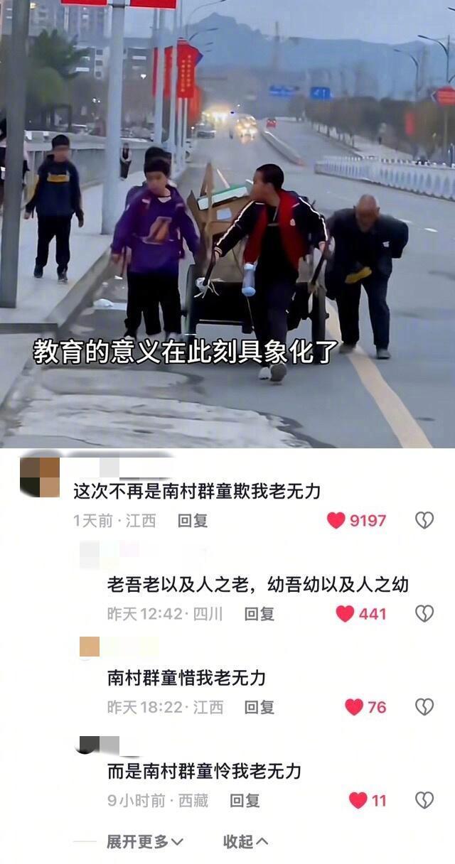 教育的意义在此刻具像化了 ​​​