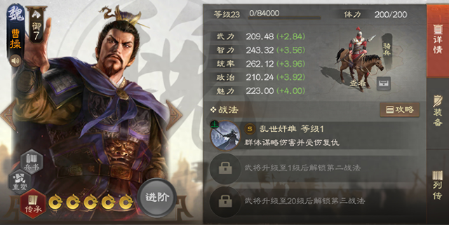 《三国志·战棋版》年度劳模盘点，那些PK赛季还很常见的S1核心