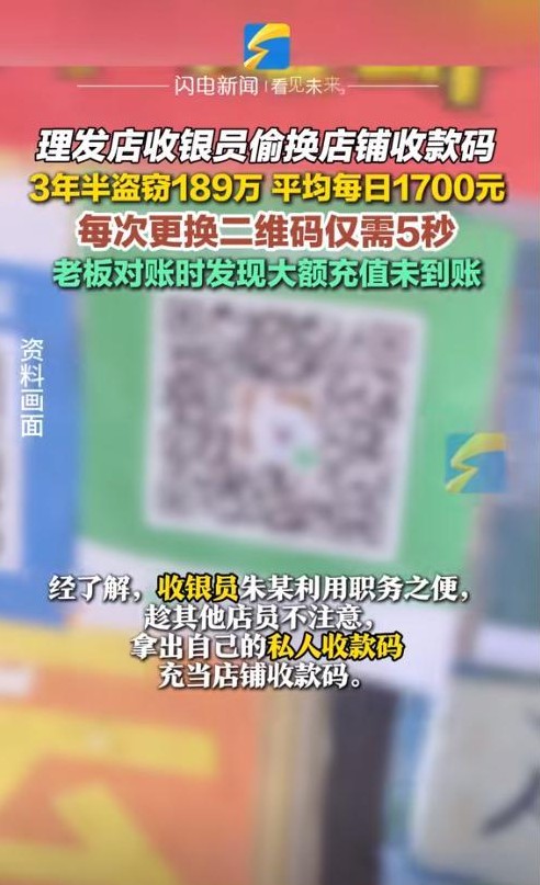 哎呦喂！三年时间，打工仔竟然从老板眼皮子底下偷走了189万！老板是睡着了吗？这年