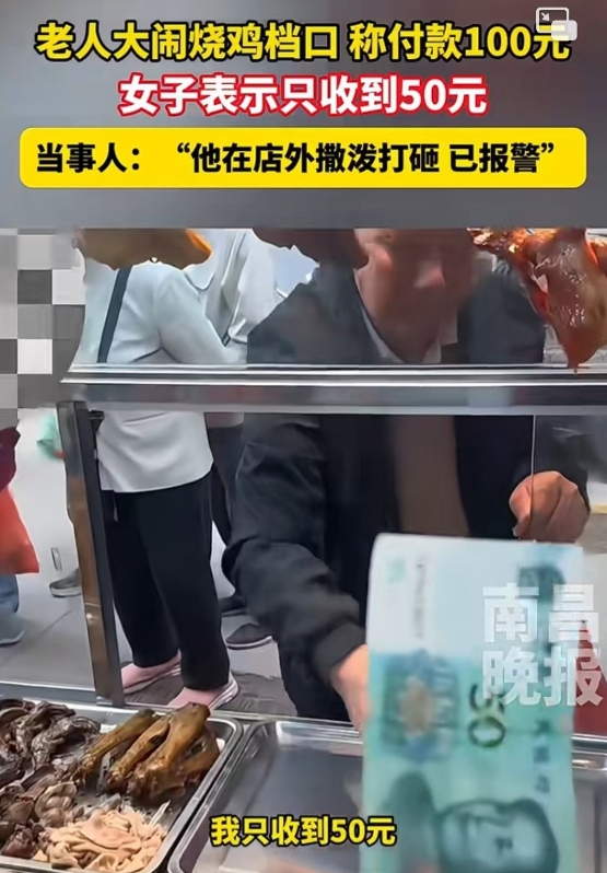 广东，江门。老人去档口买烧鸡，店主找他29元，老人说找错了他给了100元，店主委