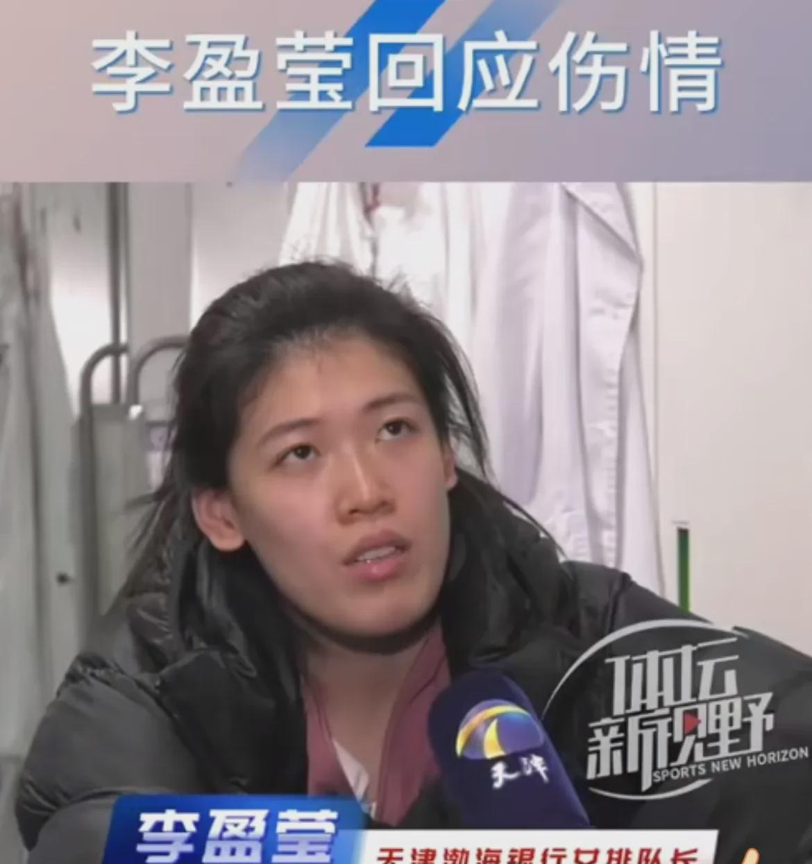 
 
 
谢天谢地！李盈莹的核磁检查结果出来了。右脚踝骨头完好无损，韧带也没出现